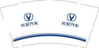 11241121长安汽车9盎司加厚1千个加急：瑾瑾宝宝77 一次性定制纸杯、一次性广告纸杯设计图