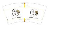 https://tcs.teambition.net/thumbnail/313c770a69e226623111094af4bfa9fed327/w/200/h/200纸杯定做 设计图附件