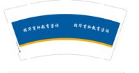 3141206 锦华育轩教育咨询 9盎司1000个：241206-077825328743842 一次性定制纸杯、一次性广告纸杯设计图