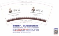 3141123 坛姥姥 9盎司特厚1000个：241124-149128486541702 一次性定制纸杯、一次性广告纸杯设计图