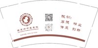 12241206 临夏州中医医院 9盎司5000个专版350g：果丹果丹8 一次性定制纸杯、一次性广告纸杯设计图