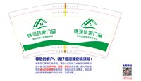 12241206筑家更安心9盎司加厚1千个：淘爱吾宝 一次性定制纸杯、一次性广告纸杯设计图