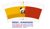 12241202杭小曲（熊猫头）9盎司1千个：米奇甜心屋66 一次性定制纸杯、一次性广告纸杯设计图