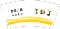 16241201波斯工具，八方来财 9盎司2000个专版350g：无所谓其他人 一次性定制纸杯、一次性广告纸杯设计图