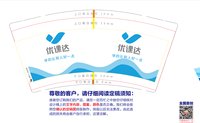 12241206 优课达9盎司1千个;tb316533479 一次性定制纸杯、一次性广告纸杯设计图