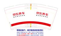 https://tcs.teambition.net/thumbnail/313c77a24b6ec0944b08b966df05c9478816/w/200/h/200纸杯定做 设计图附件