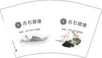 12241113古石健康12盎司5千个：一坨橙子 一次性定制纸杯、一次性广告纸杯设计图