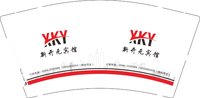 13241130 新开元宾馆9盎司特厚1千个：wu664909 一次性定制纸杯、一次性广告纸杯设计图