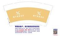 12241120（有改）樱子美容会所 9盎司3千个：欣欣子是美女呀 一次性定制纸杯、一次性广告纸杯设计图