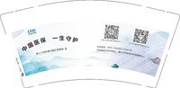 12241113 中国医保一生保障9盎司350克专版3万：yao8yao8yao8 一次性定制纸杯、一次性广告纸杯设计图