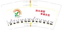 12241125 武穴市东方红幼儿园9盎司加厚1千：css911125 一次性定制纸杯、一次性广告纸杯设计图