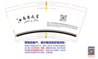12241126南希之星9盎司加厚1千个：3nuyoah 一次性定制纸杯、一次性广告纸杯设计图