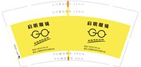https://tcs.teambition.net/thumbnail/313c78581f56b74df67757cefa1642cf5d97/w/200/h/200纸杯定做 设计图附件