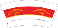 3141118 专业全屋定制家具厂 9盎司1000个：241120-176789941843225 一次性定制纸杯、一次性广告纸杯设计图