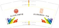 12240420艺心向党9盎司加厚2千：zhshsh6 一次性定制纸杯、一次性广告纸杯设计图