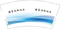 13241117捷富达加油站9盎司加厚1万个：aaaaa啊聪哥 一次性定制纸杯、一次性广告纸杯设计图