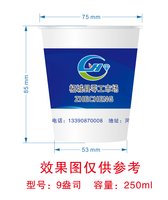 12241129柘城县零工市场9盎司加厚1千（收据112）：zhxx0912 一次性定制纸杯、一次性广告纸杯设计图
