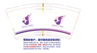 12241122韵动女子塑形9盎司1千：漂亮宝贝de露露 一次性定制纸杯、一次性广告纸杯设计图