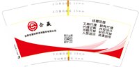 12241114 合赢9盎司1千：tb7930900_11 一次性定制纸杯、一次性广告纸杯设计图