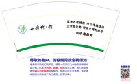 13241203（改）甘肆竹•馆 9盎司1000个：tb974646531（微信） 一次性定制纸杯、一次性广告纸杯设计图