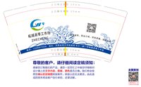 12241129柘城县零工市场9盎司加厚1千（收据112）：zhxx0912 一次性定制纸杯、一次性广告纸杯设计图