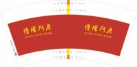 12241128 7盎司1000个：悦恩的地方 一次性定制纸杯、一次性广告纸杯设计图