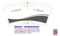12241206 AMOUR （2千1箱装）9盎司2千个 ：zhangjie12020 一次性定制纸杯、一次性广告纸杯设计图