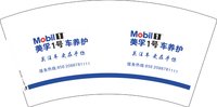 12241204 美孚7盎5千：tb0082031594 一次性定制纸杯、一次性广告纸杯设计图