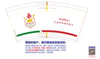 16241201巴基斯坦特色餐厅 9盎司1000个：古丽努尔图尔贡 一次性定制纸杯、一次性广告纸杯设计图
