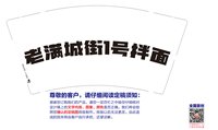 3141123 （改）老满城街一号 9盎司5000个：241124-132760235552368 一次性定制纸杯、一次性广告纸杯设计图