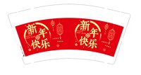 12240104 新年快乐9盎司1千：qqcnncjj 一次性定制纸杯、一次性广告纸杯设计图