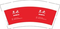 3141203 三火 9盎司2000个：241203-134857397803191 一次性定制纸杯、一次性广告纸杯设计图