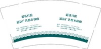 3141120 彩达宾馆 9盎司1000个：241120-674963136133602 一次性定制纸杯、一次性广告纸杯设计图