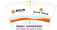 12241127 象贝口腔9盎司5千：bepurezby 一次性定制纸杯、一次性广告纸杯设计图