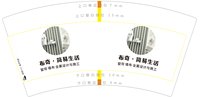 https://tcs.teambition.net/thumbnail/313c7a6017f675e37833c336c471e78c27ce/w/200/h/200纸杯定做 设计图附件