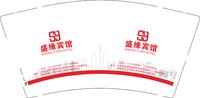 3141126 盛缘宾馆 9盎司1000个：241126-249728878122994 一次性定制纸杯、一次性广告纸杯设计图