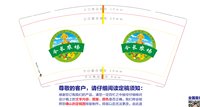 12241206（有改绿）令长农场9盎司1千个：tb834665955 一次性定制纸杯、一次性广告纸杯设计图