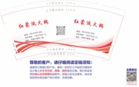 3141207 红蒙涎火锅 9盎司5000个：241210-116947699341657 一次性定制纸杯、一次性广告纸杯设计图