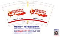 https://tcs.teambition.net/thumbnail/313c7a890e19be1e7fd748b99fbaa54d5006/w/200/h/200纸杯定做 设计图附件