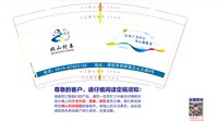 （印刷500修白）12241128北山村委9盎司1千：宇尚办公 一次性定制纸杯、一次性广告纸杯设计图