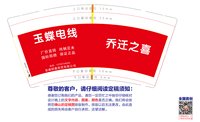 （金箔）12241117福航建材批发部9盎司5千专版：lupeng8200 一次性定制纸杯、一次性广告纸杯设计图