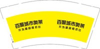 12241122 百聚城市奥莱 9盎司加厚1000个：smallniuniuniu 一次性定制纸杯、一次性广告纸杯设计图