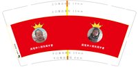 12241121周笔坤 9盎司加厚1千：zl今生只爱你 一次性定制纸杯、一次性广告纸杯设计图