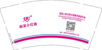 15241201有改蜀媒人南溪小红娘9盎司加厚1千：小胡微信yangjun23055 一次性定制纸杯、一次性广告纸杯设计图