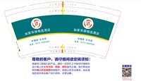 3141203 华驿酒店 9盎司1000个：241203-325016645152544 一次性定制纸杯、一次性广告纸杯设计图