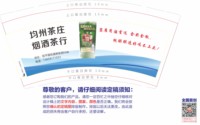 3141208 均州茶庄 9盎司特厚5000个：241208-093595963763847 一次性定制纸杯、一次性广告纸杯设计图
