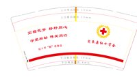 【图稿有问题，不要关联，跟客户确认】12241126 突泉县红十字会9盎司加厚5千个：米老鼠小店 一次性定制纸杯、一次性广告纸杯设计图
