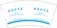 3141204 弥渡驴香苑 9盎司特厚5000个：241204-585147379310054 一次性定制纸杯、一次性广告纸杯设计图