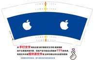 3141207 苹果图案 9盎司1000个：241207-453425251901069 一次性定制纸杯、一次性广告纸杯设计图