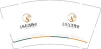 12241128凤仪鸿物业9盎司加厚2千：娉婷814 一次性定制纸杯、一次性广告纸杯设计图